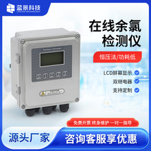 在线余氯多参数检测仪水质浊度臭氧溶解氧硬度电导率COD分析仪器