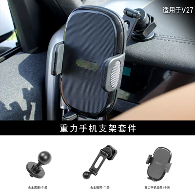 Car phone holder special A-pillar car magnetic phone - v27-gravity-phone-holder-set