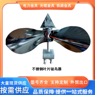 Stainless Steel Bird Repellent Wind Rotating Bird Repellent Artifact Electric Bird Repellent Hardware Anti-Bird Stab Galvanized Steel Wire Bird Repellent