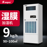 湿曼 湿膜工业加湿器工厂仓库电子车间机房实验室无雾加湿机