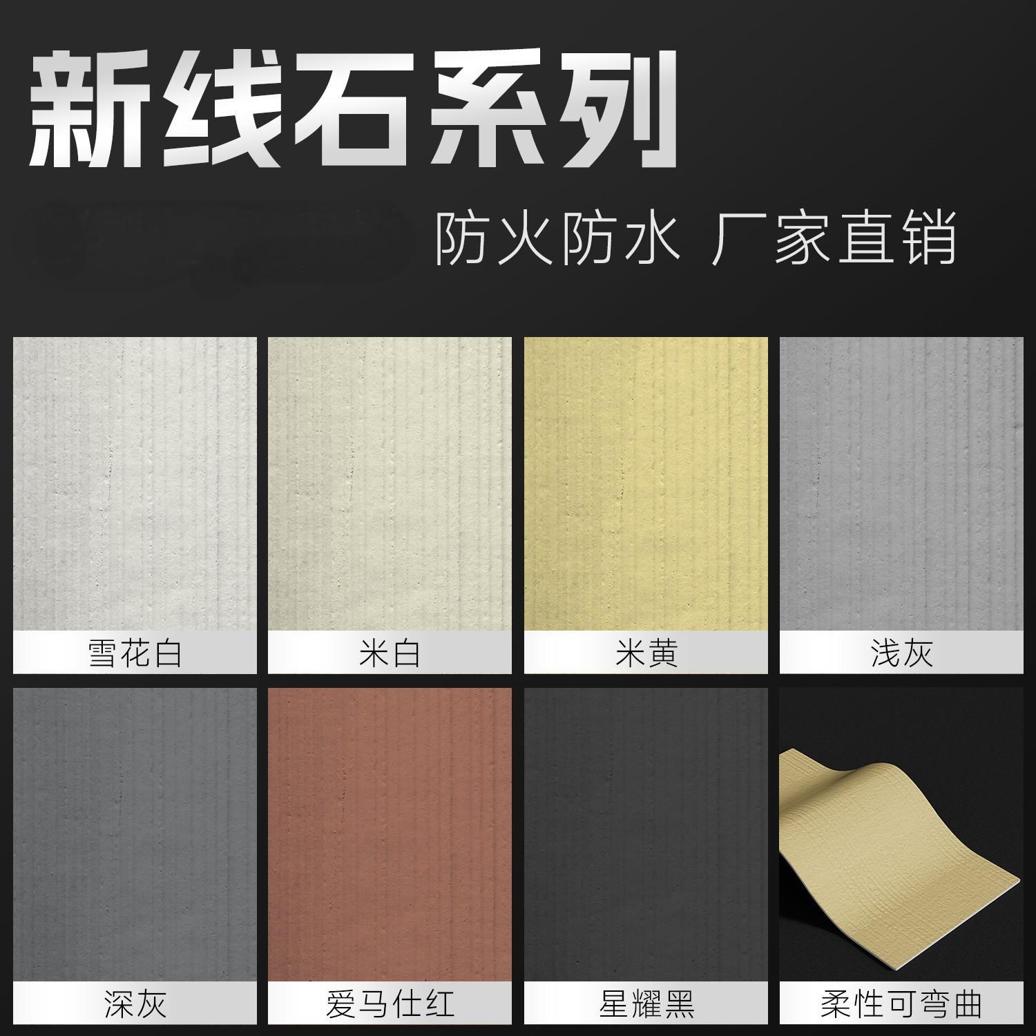 Piedra de travertino romana, piedra de luna estrella, porcelana suave, piedra de simulación flexible, superficie de pared interna y externa curva curva, tablero de tierra apisonada, ladrillo de pizarra