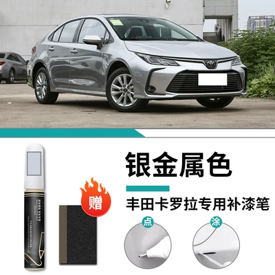 Avtomobil boya qələmləri | Suitable for Toyota Corolla Touch-Up - corolla-special-silver-metallic-color-touch-up-pen-matte-paper