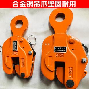 CDH vertical lifting steel plate lifting tongs lifting tongs horizontal lifting tongs lifting hook rigging lifting fixture iron plate steel plate clamp