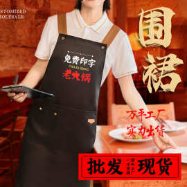 防水防油围裙餐饮专用定制logo印字饭店厨房工作服服务员围腰男女