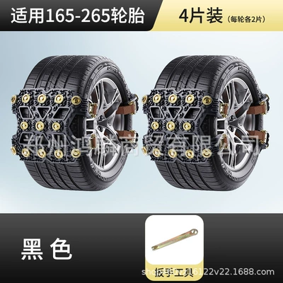 Tire snow chain – Tire Anti-Skid Chain, Car, Off-Road - black-4-pack-free-wrench