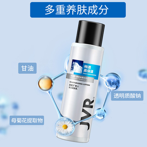 Jewel Men's Moisturizing Lotion Skin Cream Moisturizing Hydrating Facial Oil Lotion Face Cream Facial Moisturizing Skin Care Products Wholesale