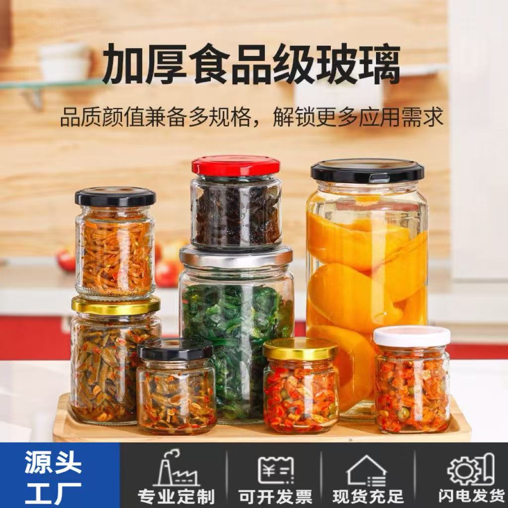 批发食品级罐头瓶密封果酱瓶圆形透明酱菜瓶马口铁盖辣椒酱瓶商用