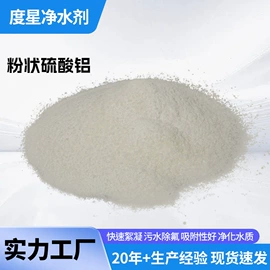 硫酸盐;净水絮凝剂;其他水处理