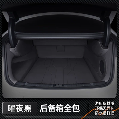 version EV a generation of hair — Trunk Mat - glory-night-black-fully-enclosed-trunk-mat-byd-han