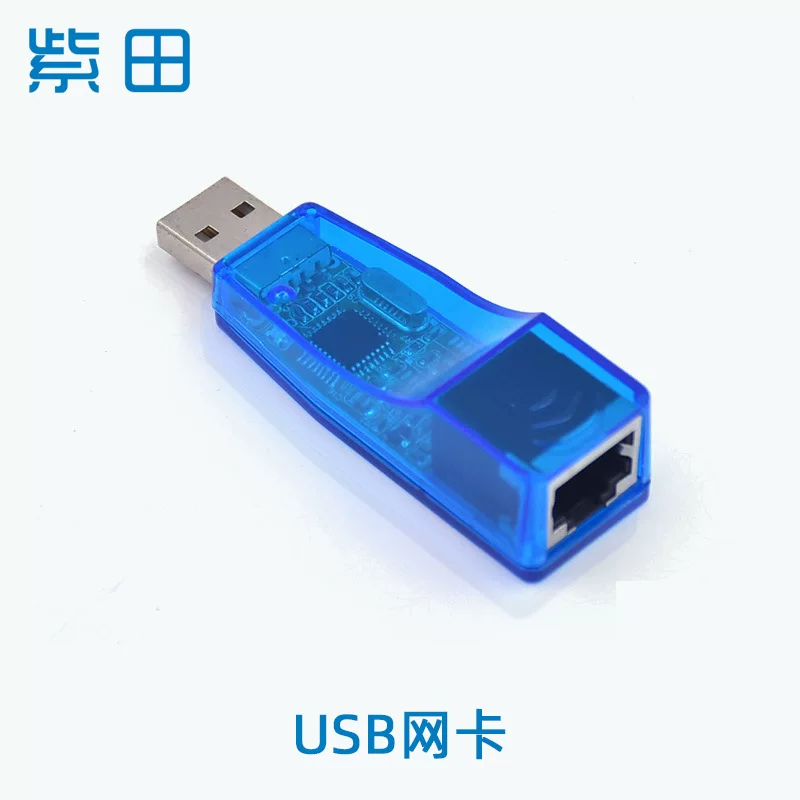 External network card blue USB conversation network cable interface wired network card converter RJ45 laptop tablet computer connection