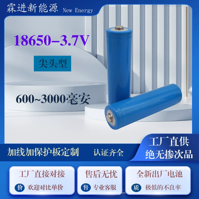 18650 литиевая батарея указала 600-3000 мА Производители напрямую поставляют Новый игрушечный автомобиль с фонариком 3,7 В
