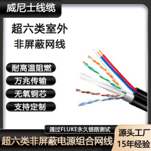 ����CAT6E10о��PE�~7/0.16-26AWG8��+2���Դ17/0.16 22AWG�W��