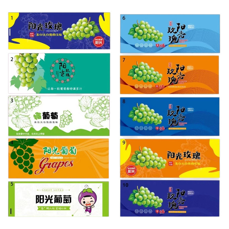 防雾袋金标阳光玫瑰葡萄纸袋包装袋晴王腰封葡萄专用一次性水果袋|undefined