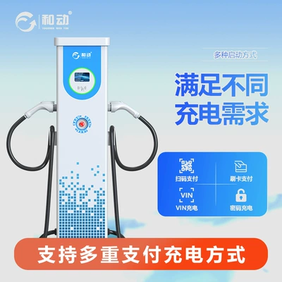 Charging pile 14kw new energy electric vehicle general community outdoor household commercial integrated intelligent charging station (Elektrikli avtomobil şarj stansiyaları) - xq-2e