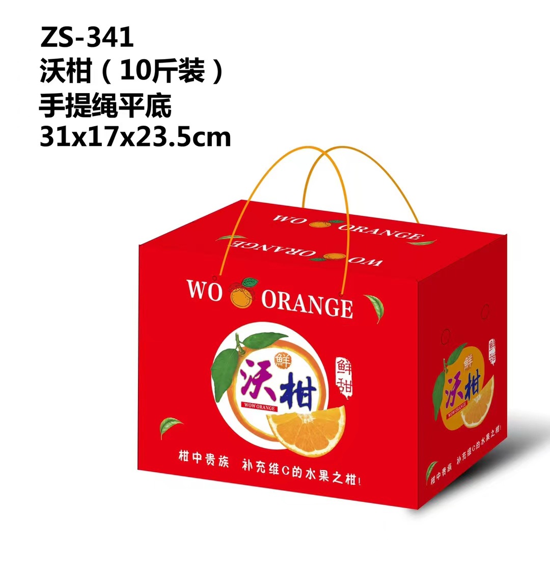 【仅空盒】黄心红橘红红心沃柑包装盒柚子礼盒手提纸箱纸盒子