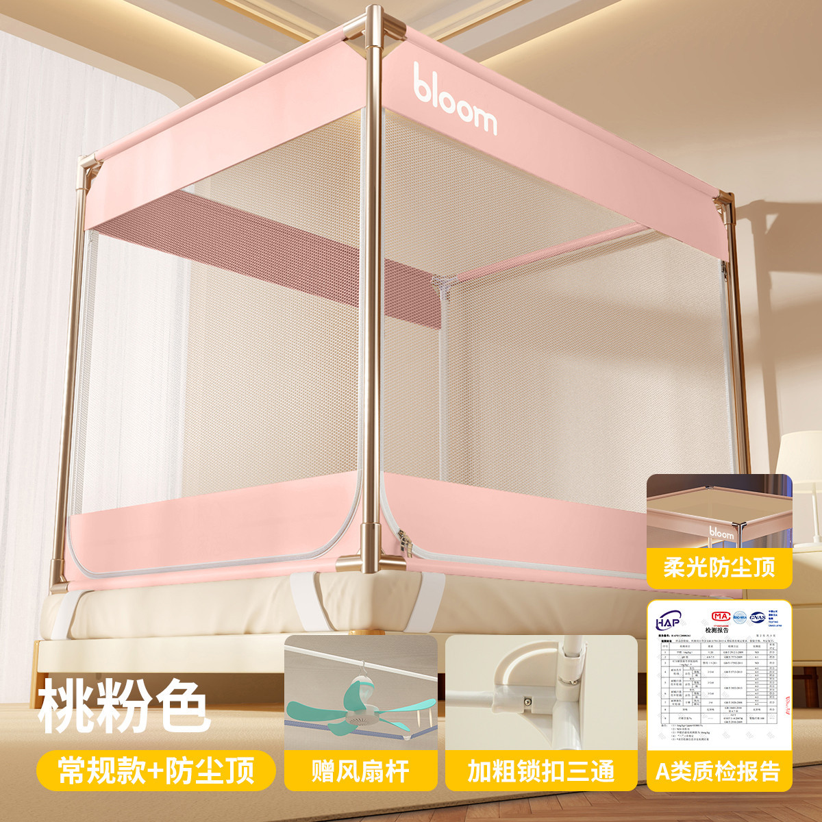 Peach pink [full base tent + installation-free bracket + dustproof top + fan rod] soft light, dustproof and can be installed with a fan