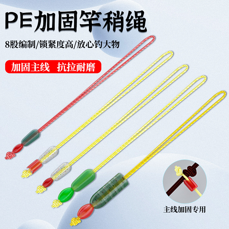 成品主线组pe线加固主线接头大力马主线加强结连接头竿稍结配件