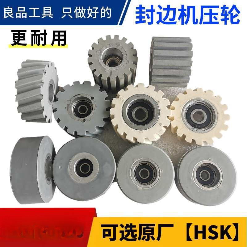 全自动封边机配件大全输送压轮封边机胶轮滚轮送料轮