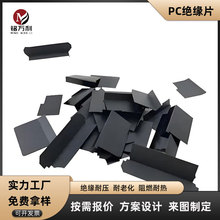 定制黑色PVC绝缘片背胶麦拉片防静电阻燃PCPET