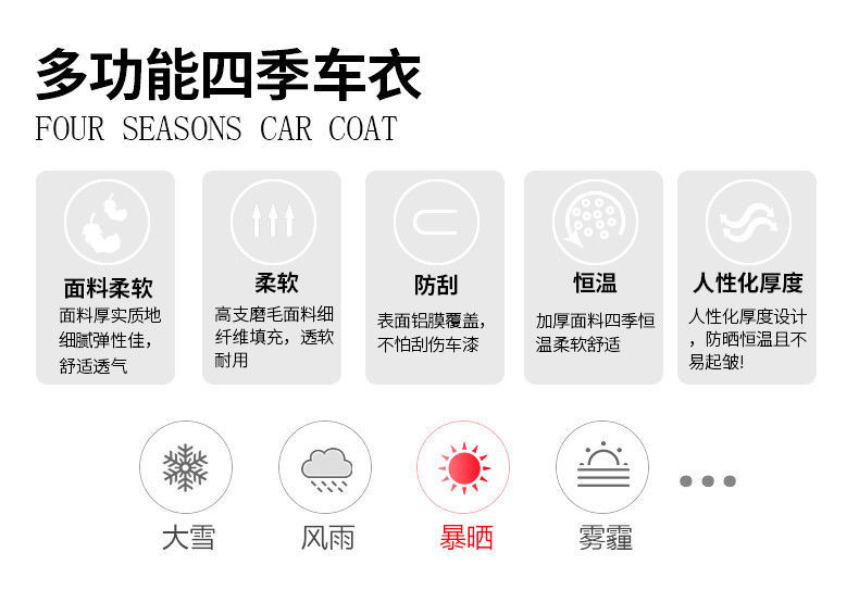Car Cover for Chery Arrizo Tiggo Series, Sunscreen, Thickened