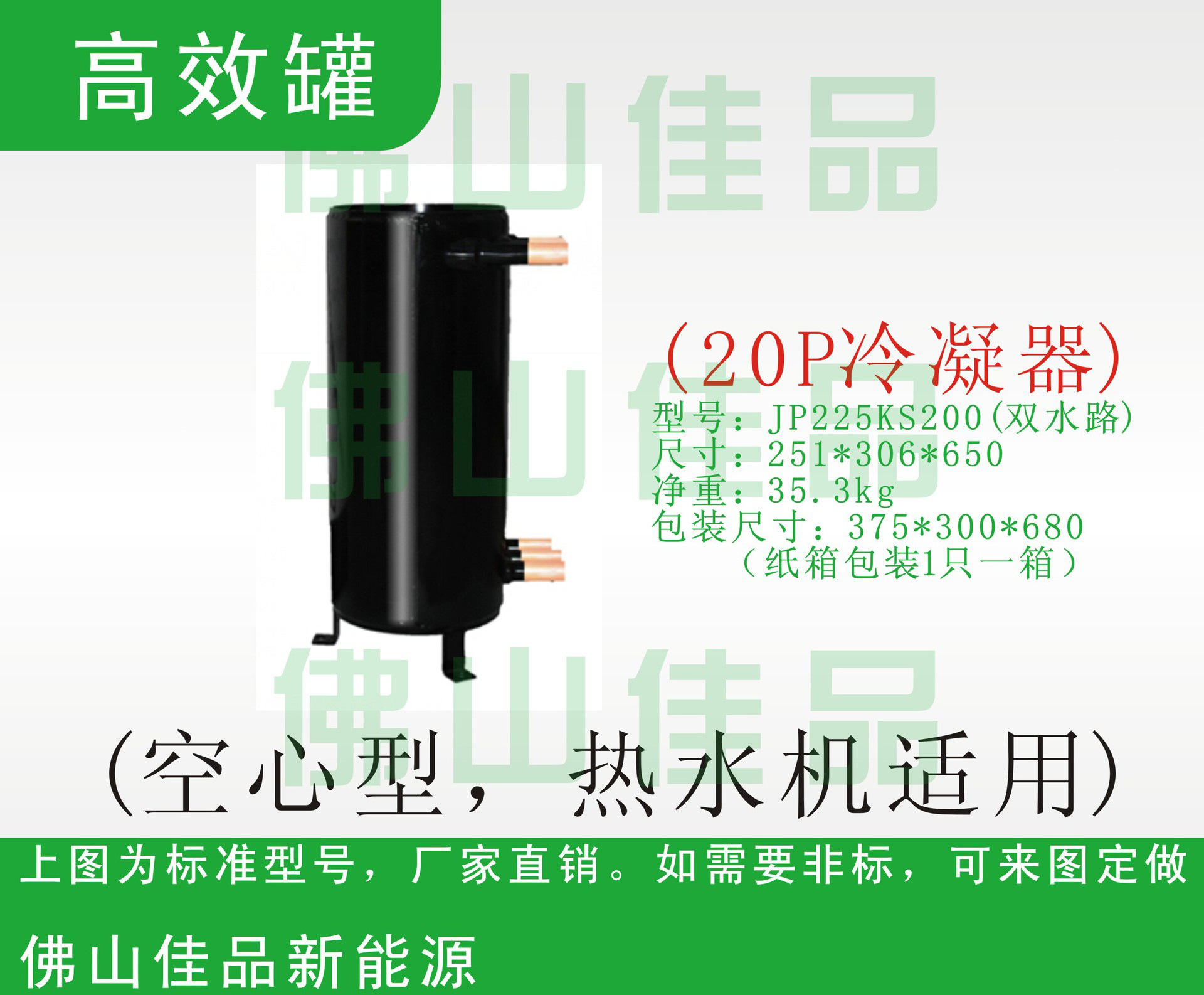 20P热泵换热器 翅片 高效罐 套管  制冷 空调 蒸发器 空气源