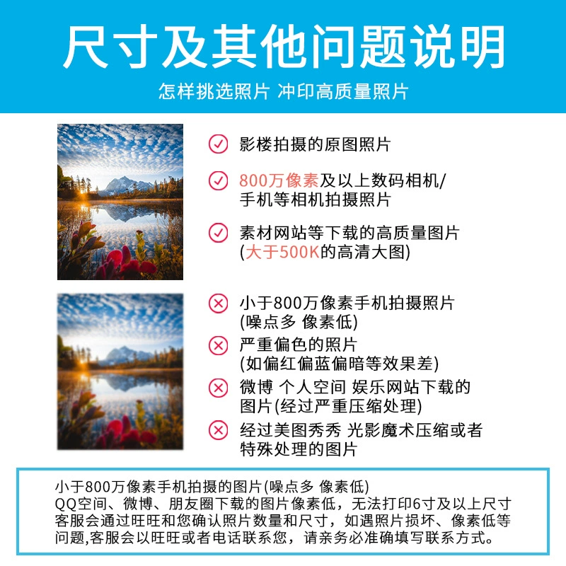 [专业相纸色彩高清还原冲印洗照片打印5 6 7 8 10 12 16 20 24 寸]
