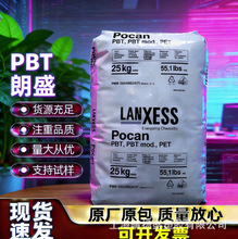 PBT����ʢB3235�ͺ�UV������ȼ���w����30% pbt����ԭ ���w��