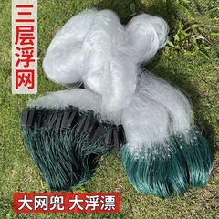 漁網は網をつけて3階の浮網をつけて大きく漂って魚を捕ります。