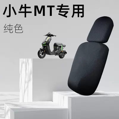 Mavericks MT Special Cushion Cover Split Front and Rear Seat Electric Car Accessories Battery Car Seat Cover Mesh Hole Waterproof Shading (Electric car cushion) - solid-color-special-cushion-cover-for-maverick-mt-front-and-rear-seats