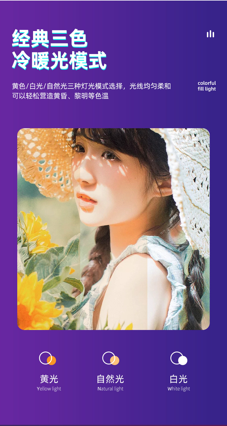 rgb便携直播拍摄灯光剑变装外拍打光室内夜景led美颜手持补光棒灯