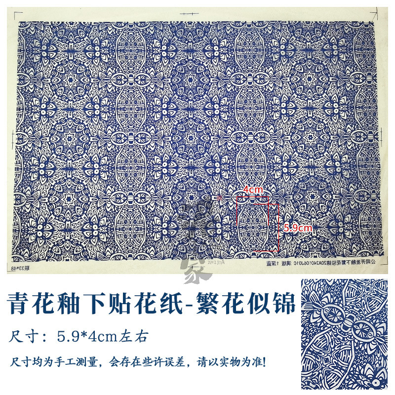 陶艺素坯中温釉下彩贴花纸仿古青花祥云佛像观音海浪纹景德镇贴花|undefined