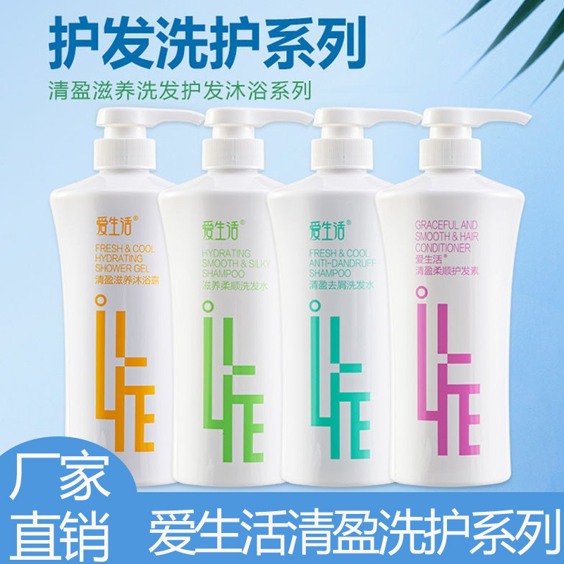 Green Leaf Love Life Qingying Series Shampoo Nourishing Hair Dandruff-removing Soft Hair Conditioner Body Wash Combination