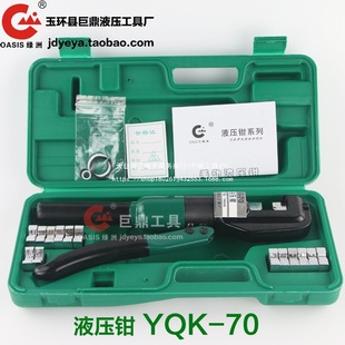 Manual Hydraulic Pliers Crimping Pliers Yqk-70/120/240/300 Hydraulic Pliers Cable Copper Aluminum Nose Crimping Direct Sale