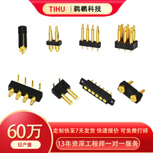 定制pogopin连接器5pin*2.5间距弹簧针连接器玩具户外灯具导电针