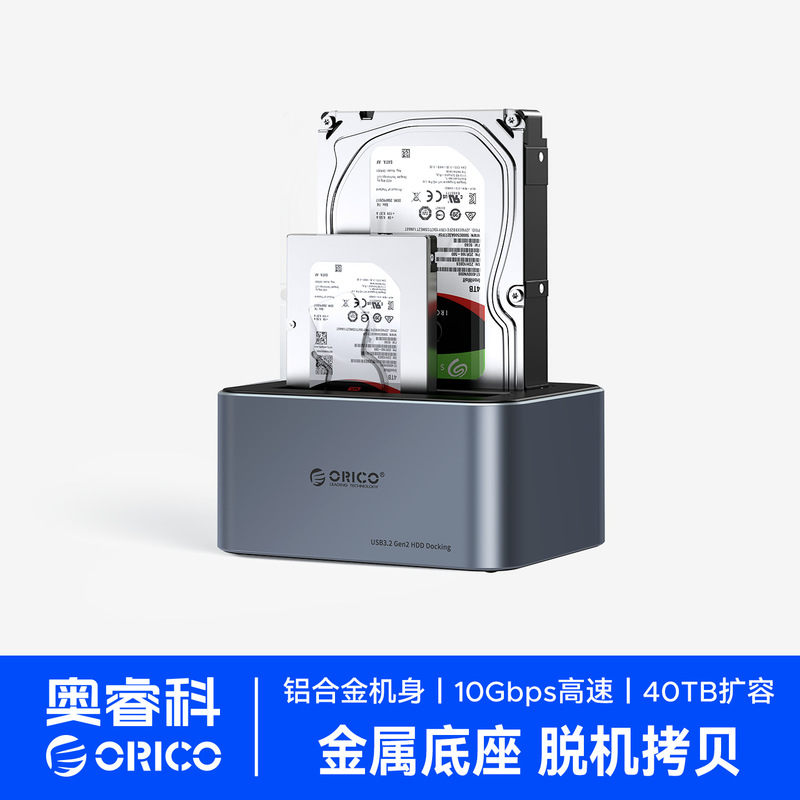 Orico Orico 3.5 Mechanical Hard Drive External Box Typec Interface Hard Drive Base Solid-State High-Speed Reader