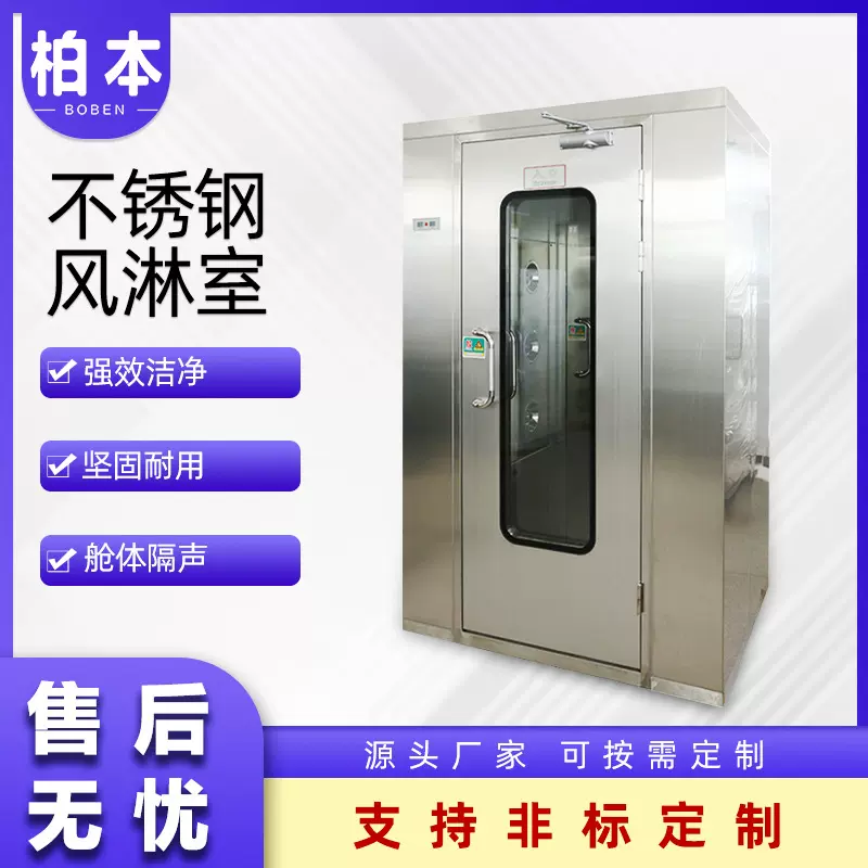 304不锈钢风淋通道 加厚板材坚固隔声减震单人双吹无尘车间风淋室
