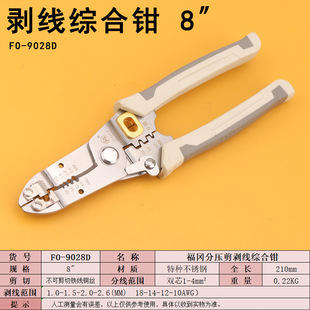 ��������FO-9028D�����Q8��늹���Ƥ�Q�Ӊ����־������Q��늹��J
