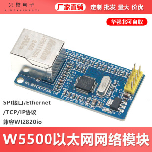 �W�jģ�K W5500 ȫӲ��TCP/IP�f�h�� ��̫�W51/STM32��Ƭ�C