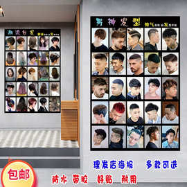 ✅jh理发店男士发型装饰画美发店女士图发廊海报网红儿童发型图片