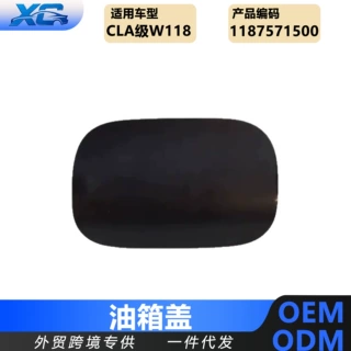 奔驰CLA级W118油箱盖 油箱罩1187571500 A1187571500