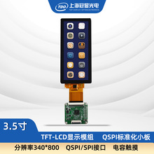 ���@ 3.5���QSPI/SPI�D�ӷ���ESP32��STM32Һ���@ʾ�|����