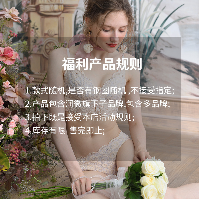 Runwei Underwear Women's Lucky Bag Bra Push-Up Breast Reduction Adjustable Bra Blind Box (Non-Returnable and Non-Exchangeable) Cotton