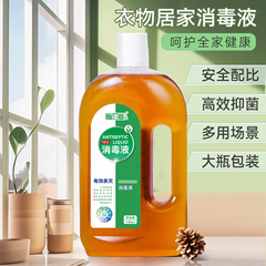 怡潔心多目的消毒液母子消毒液家庭用ダニ除去殺菌液衣類消毒液
