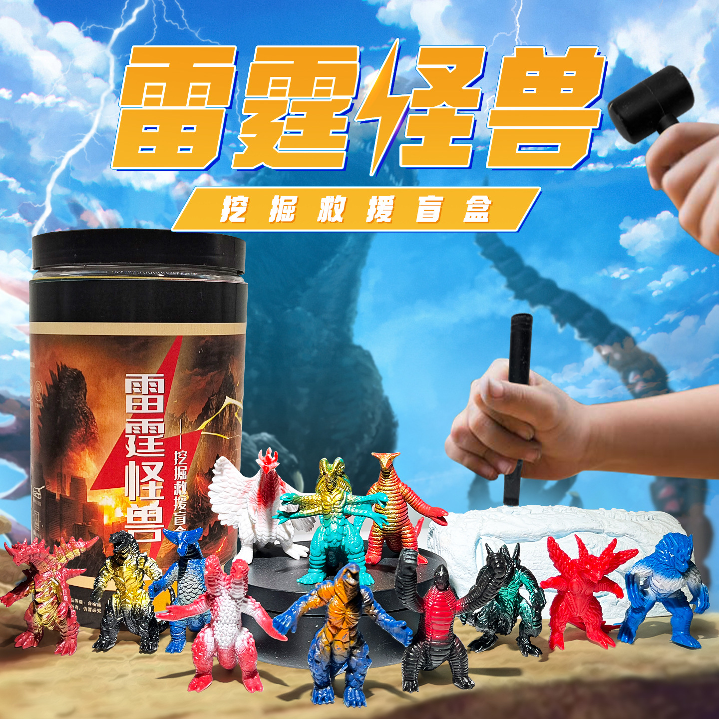 怪兽超人奥特曼考古挖掘玩具哥斯拉圣兽手办模型挖土寻宝考古盲盒