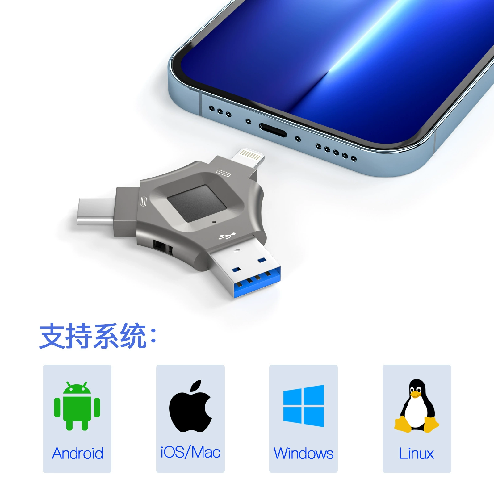 Apple, Huawei, многофункциональный совместимый USB-флеш-накопитель, мобильный телефон, ноутбук, бизнес-версия, Android