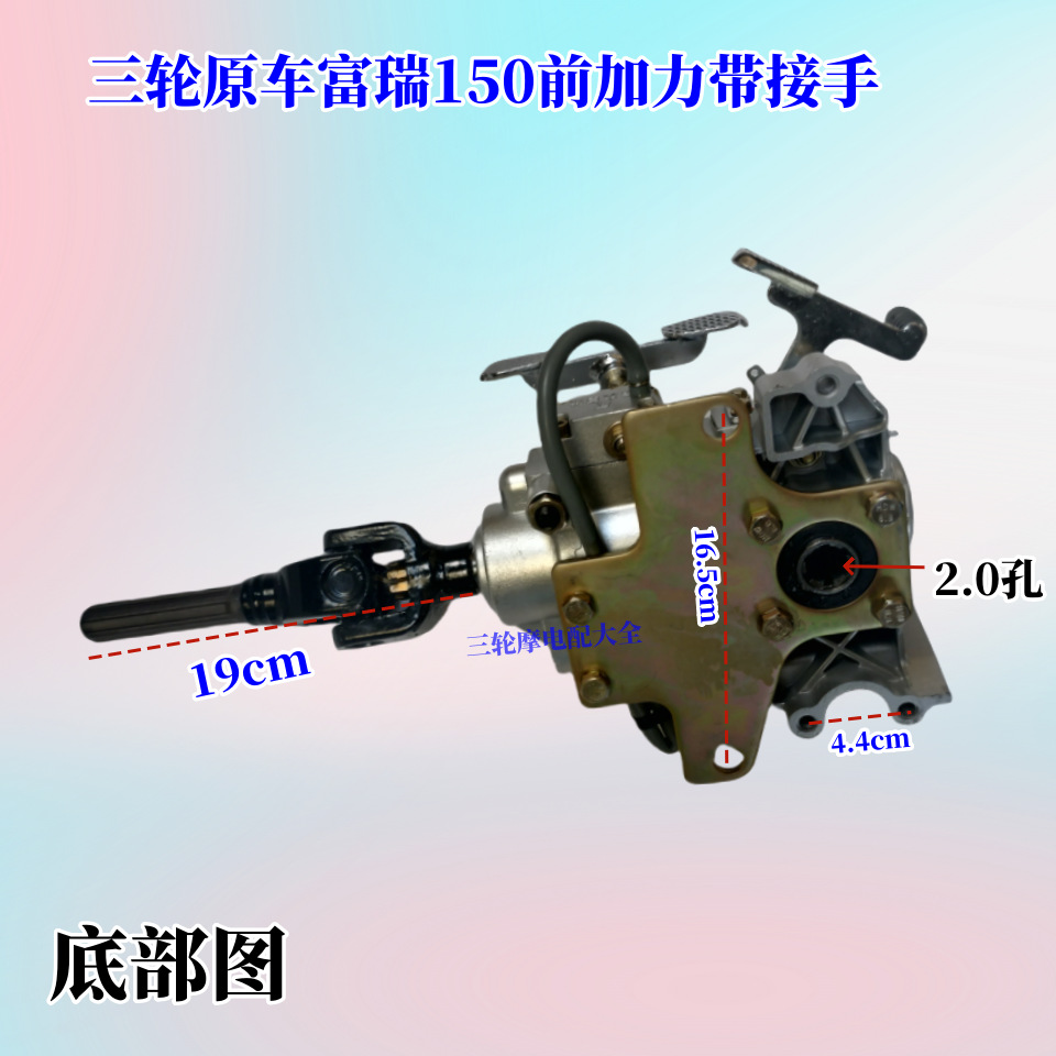 Three-Wheel Motorcycle Accessories Chongqing Furi Front-Mounted Power Assist Reverse Gear, Extended Version, High and Low Speed, Climbing Capability, Heavy Load Capacity, Durable