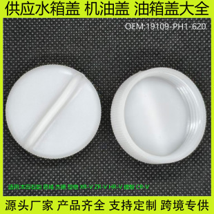 19109-PH1-620�m�ñ���˼��ʯ��͸�ܵ��_��CRV��܇ɢ����ˮ���w