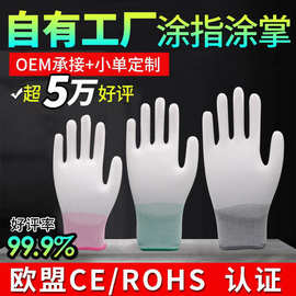 PU 涂掌手套白色无尘电子工厂防静电涂层劳保手套批发PU 涂指手套