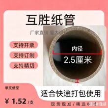 厂家直销 纸管海报筒牛皮纸字画包装鱼竿台球杆 小直径纸芯