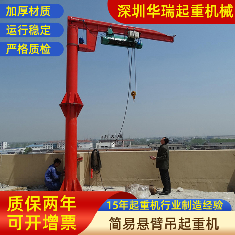 厂家定柱式悬臂吊 立柱式旋臂吊 单臂起重机